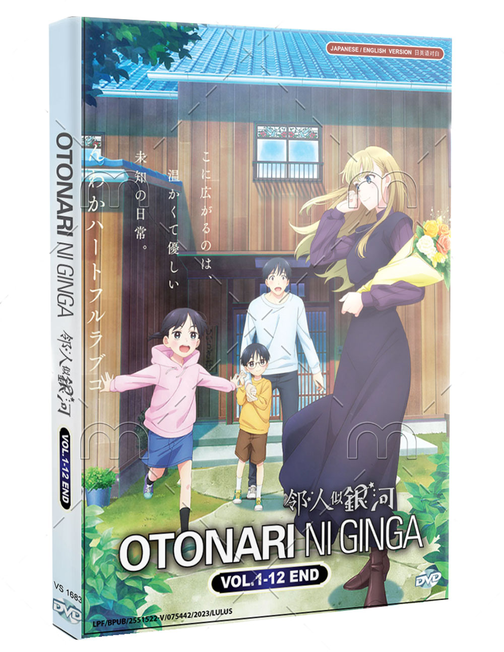 Otonari ni Ginga - Image 1