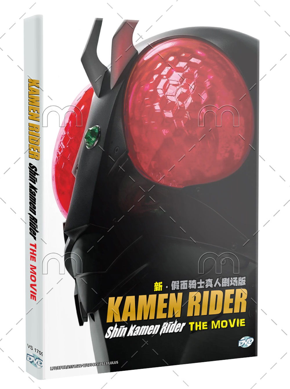 Shin Kamen Rider - Image 1