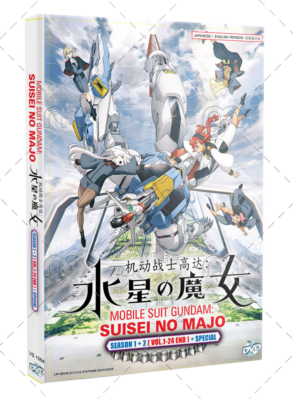 Kidou Senshi Gundam: Suisei no Majo Season 1+2+Special - Image 1