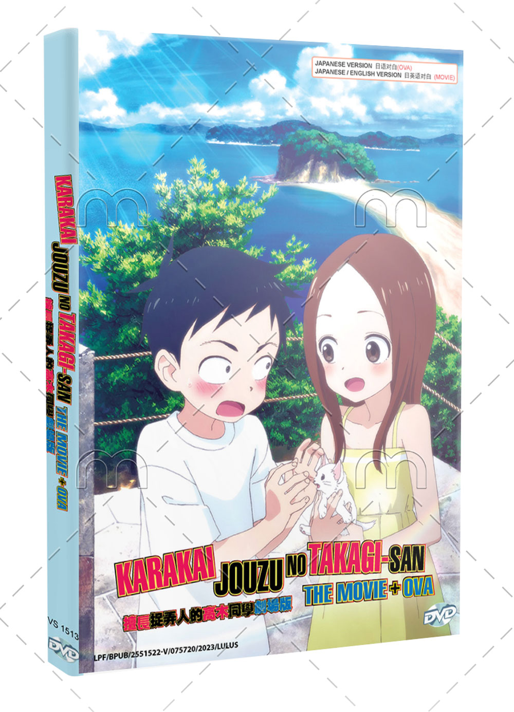 Karakai Jouzu no Takagi-san The Movie +OVA - Image 1