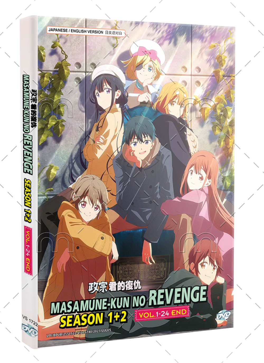 Masamune-kun no Revenge Season 1+2 - Image 1