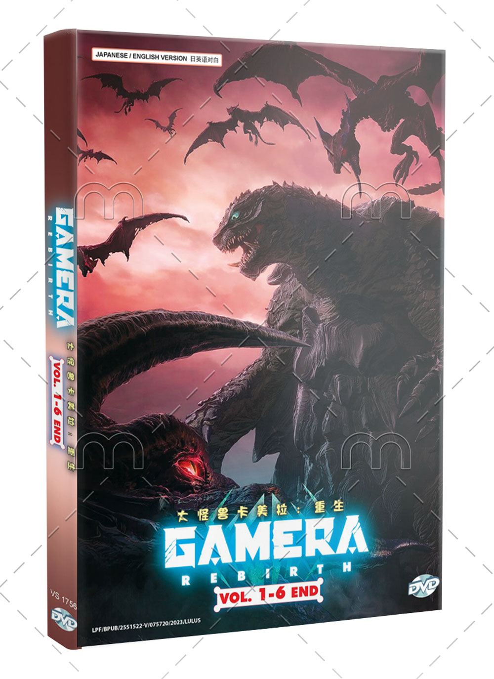 Gamera: Rebirth - Image 1