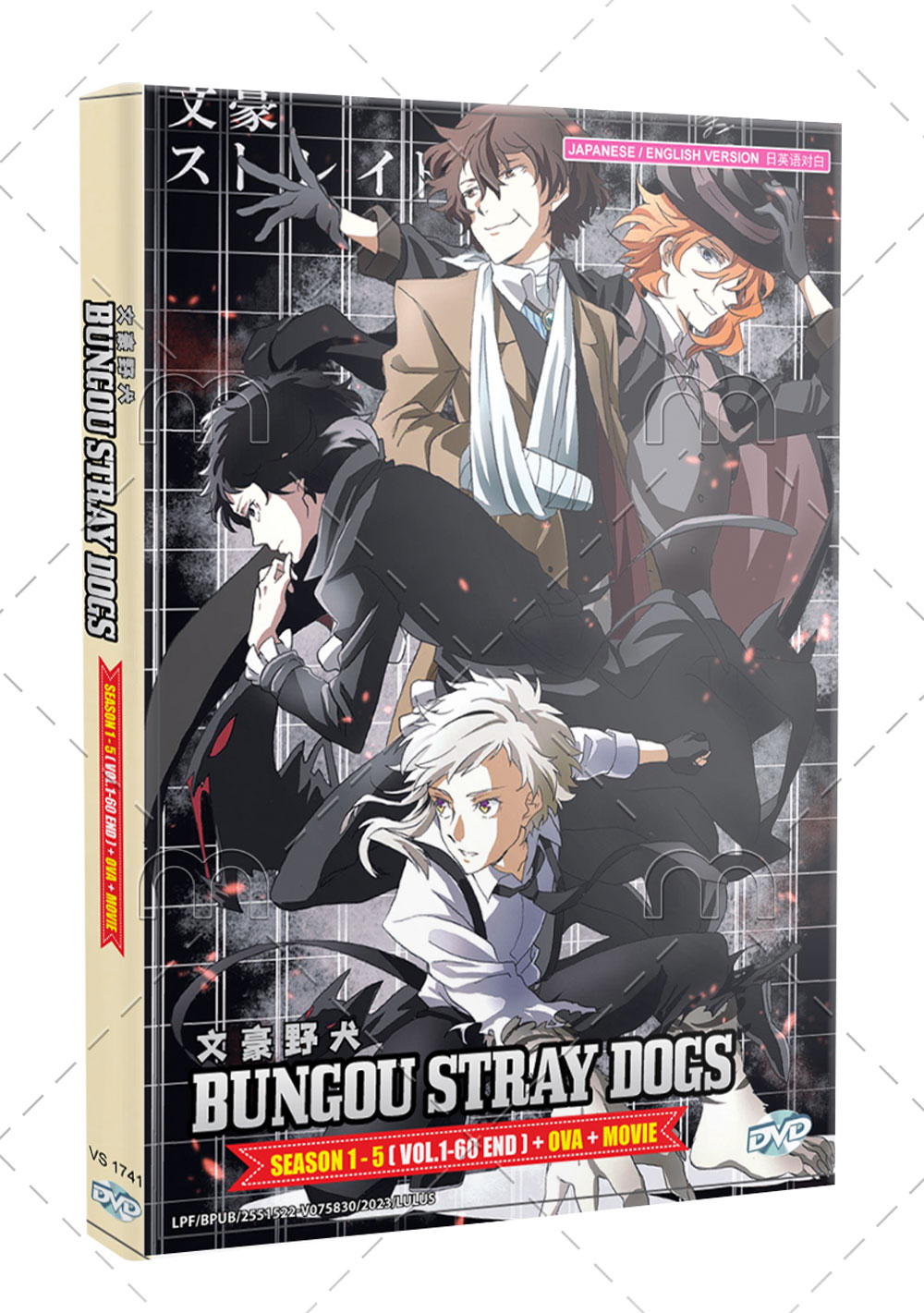 Bungou Stray Dogs Season 1-5 + Movie + OVA - Image 1