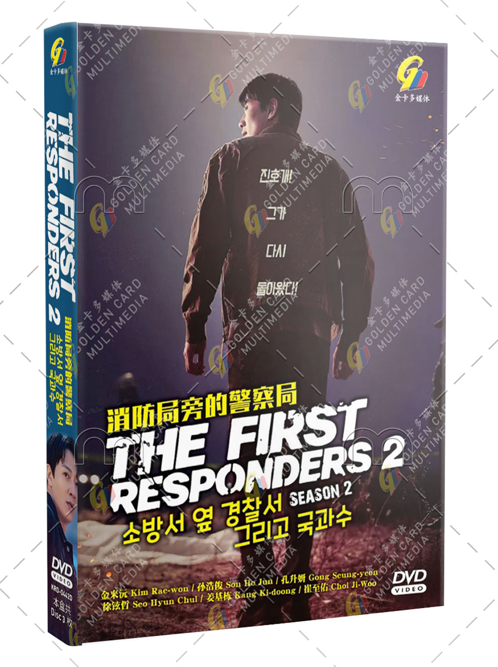 The First Responders Season 2 - Image 1