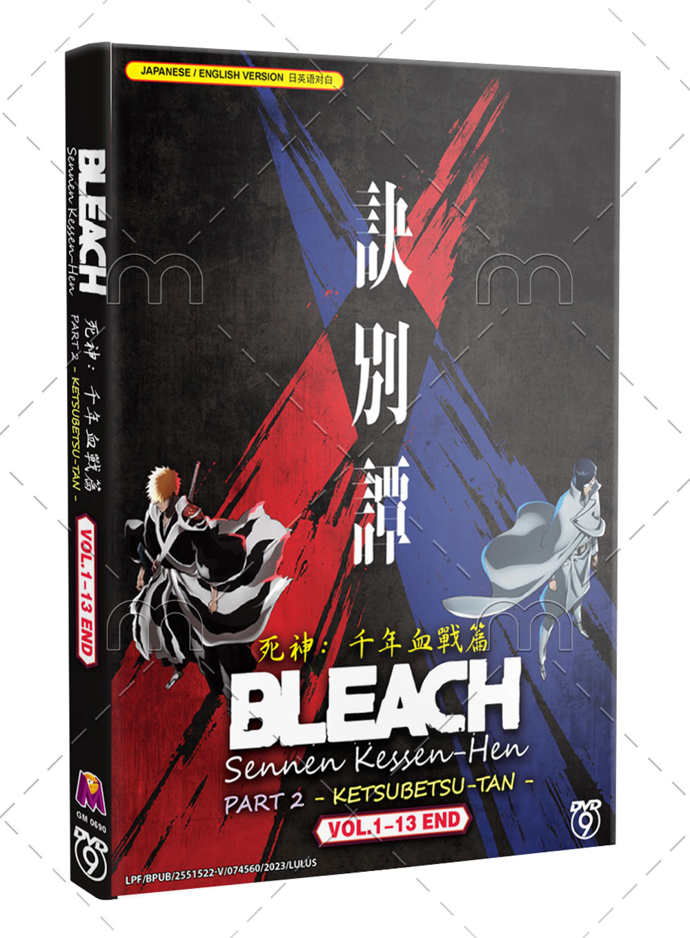 Bleach: Sennen Kessen-hen - Ketsubetsu-tan - Image 1