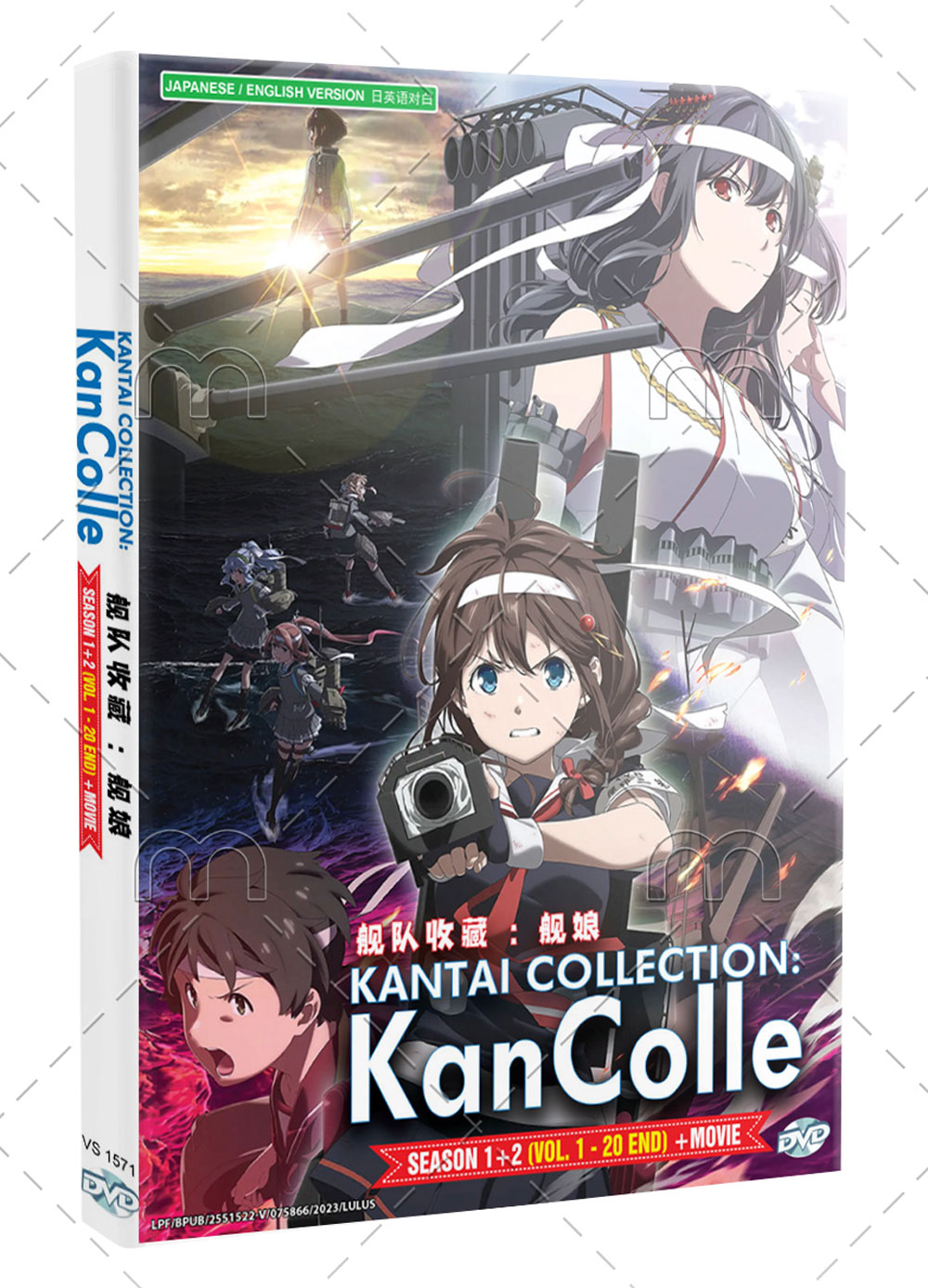 Kantai Collection: KanColle Season 1+2 +Movie - Image 1