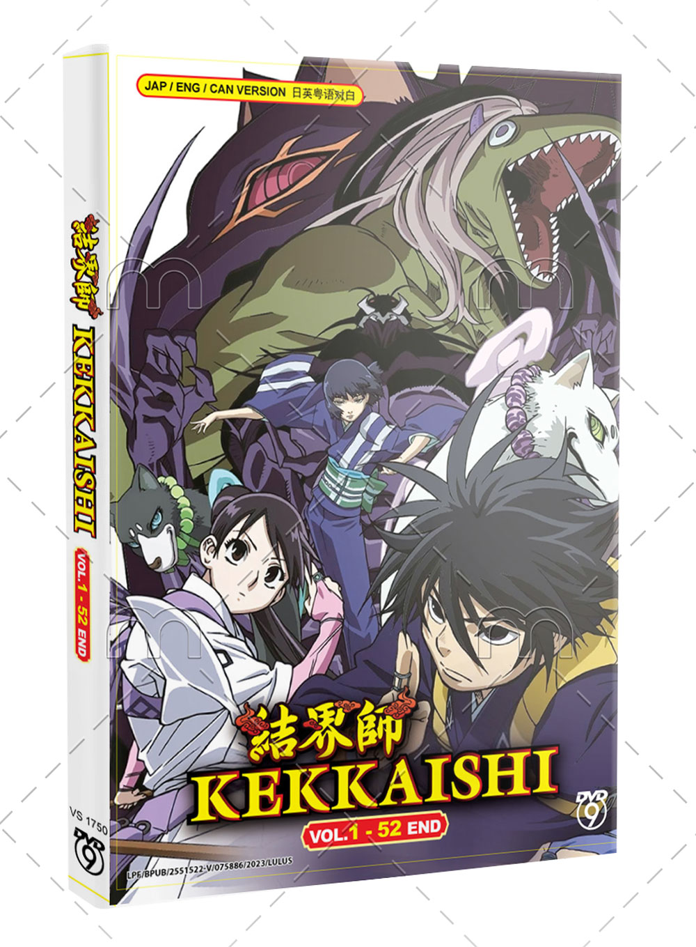 Kekkaishi - Image 1