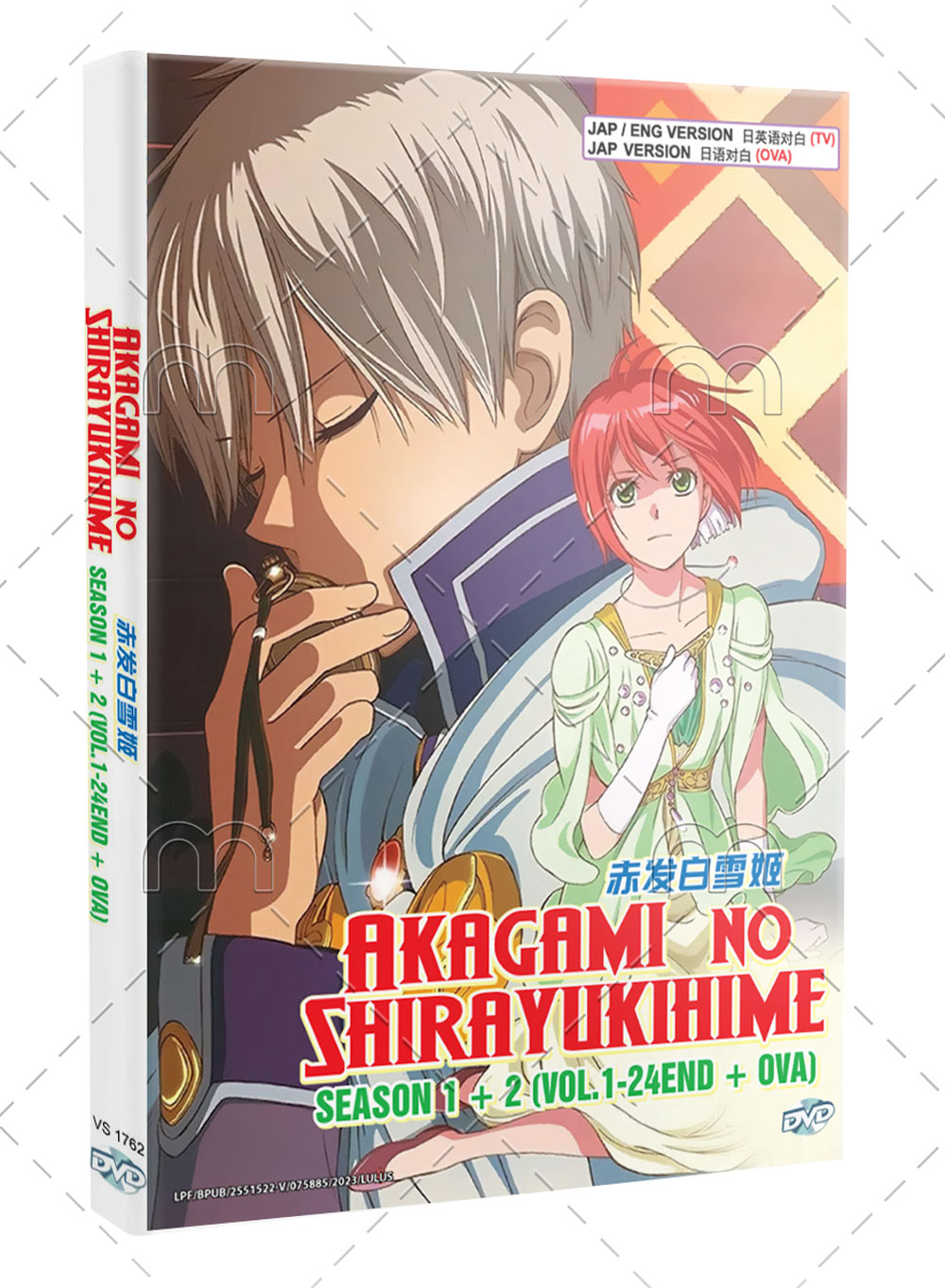 Akagami No Shirayukihime Season 1+2 +OVA - Image 1