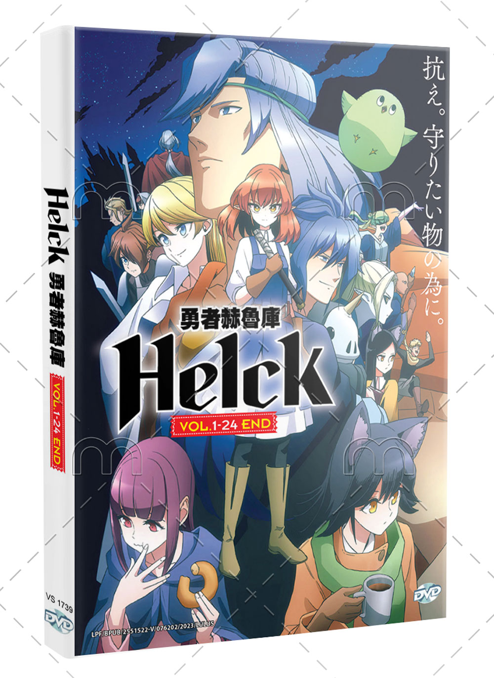 Helck - Image 1