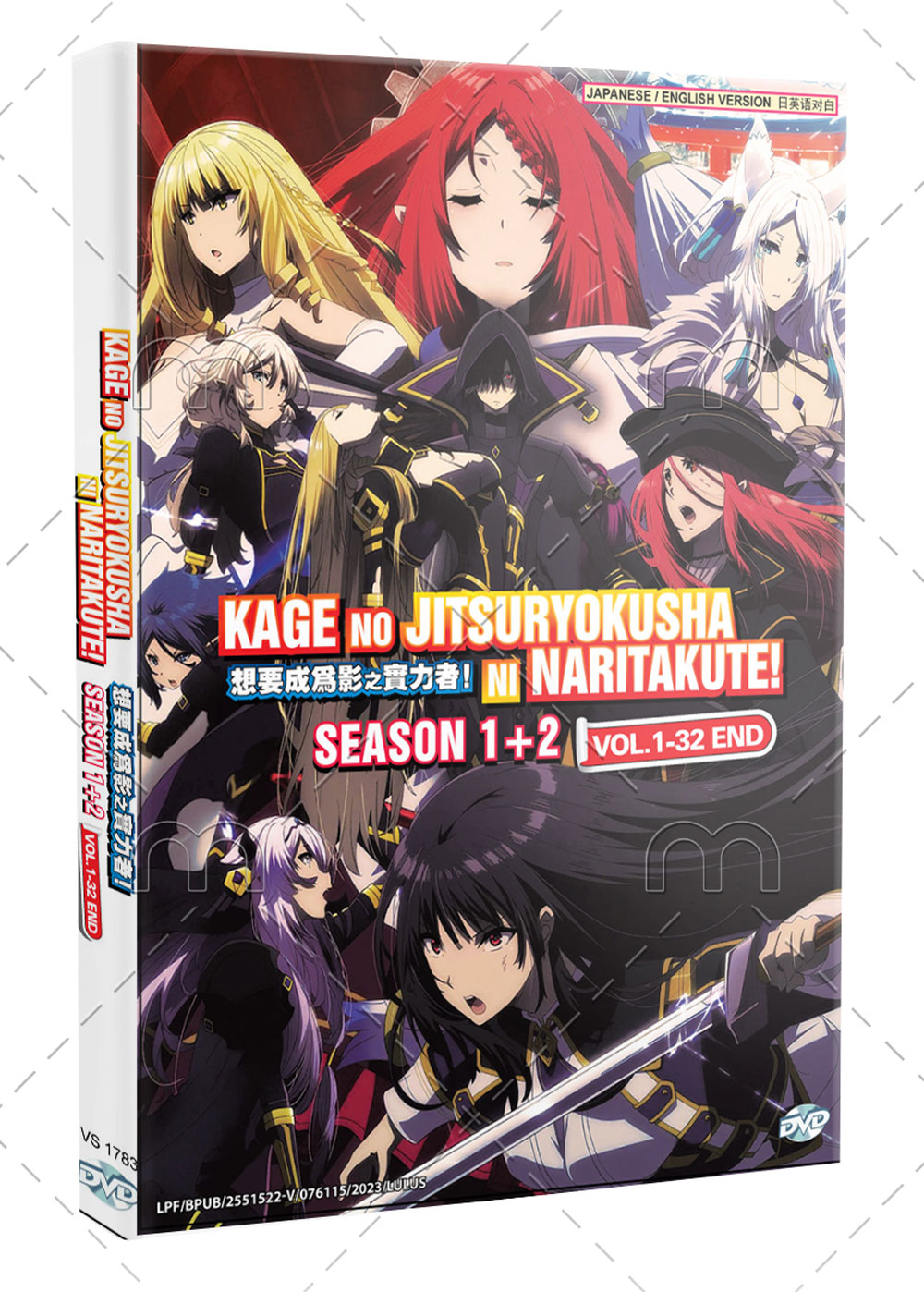 Kage no Jitsuryokusha ni Naritakute!  Season 1+2 - Image 1