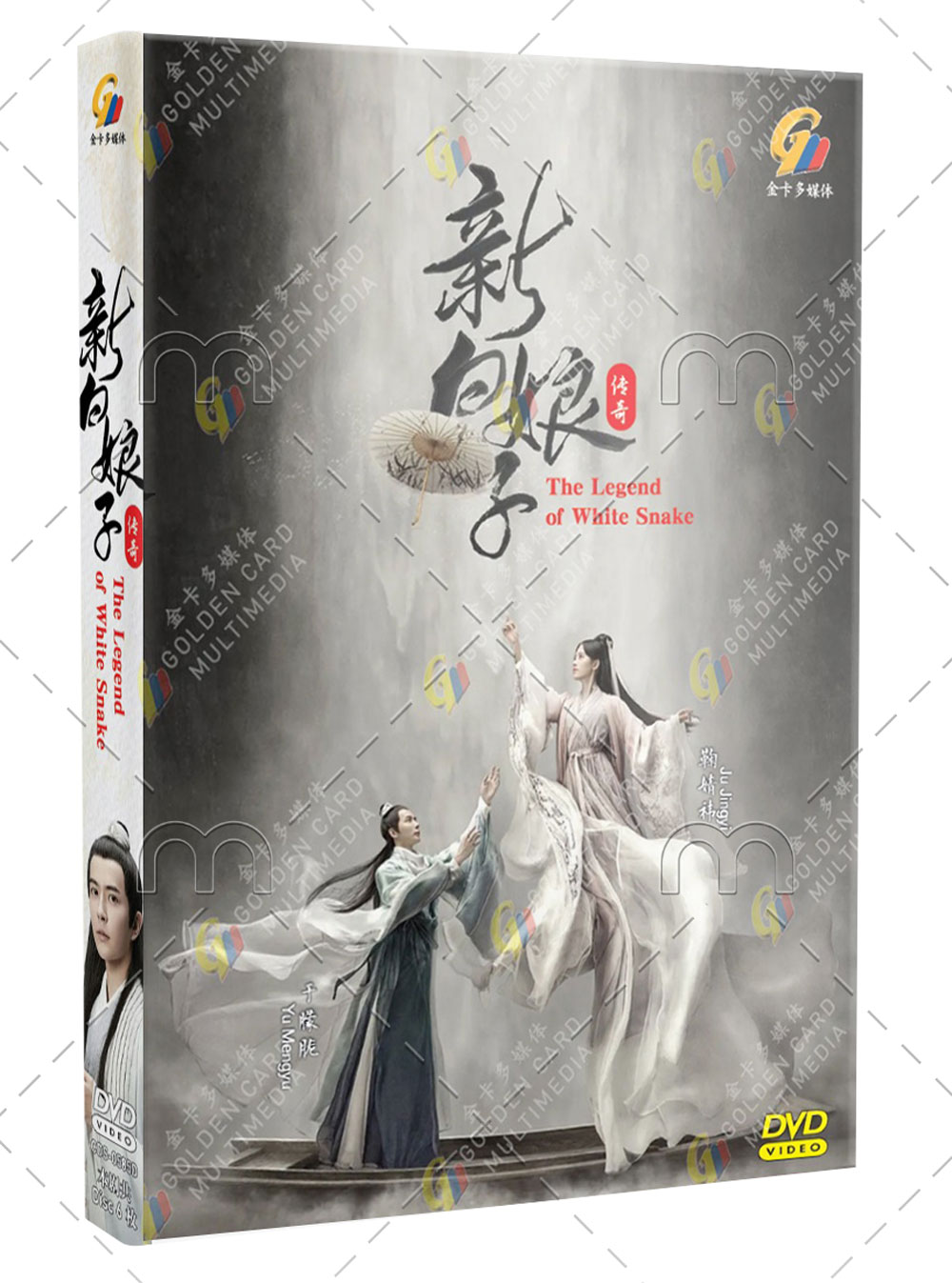 The Legend of White Snake - Image 1