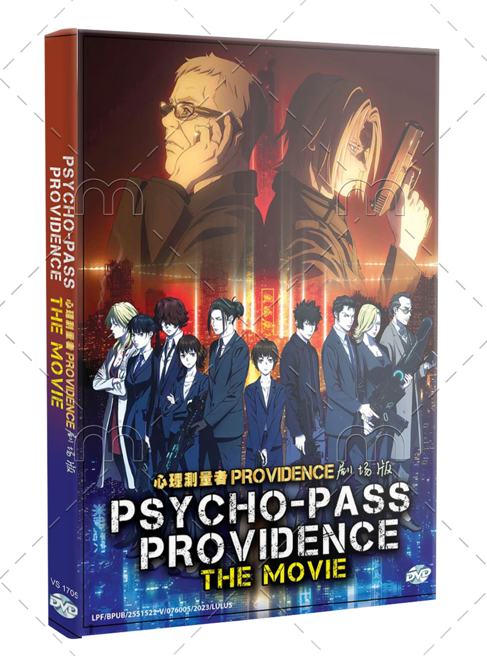 Psycho-Pass Movie: Providence - Image 1