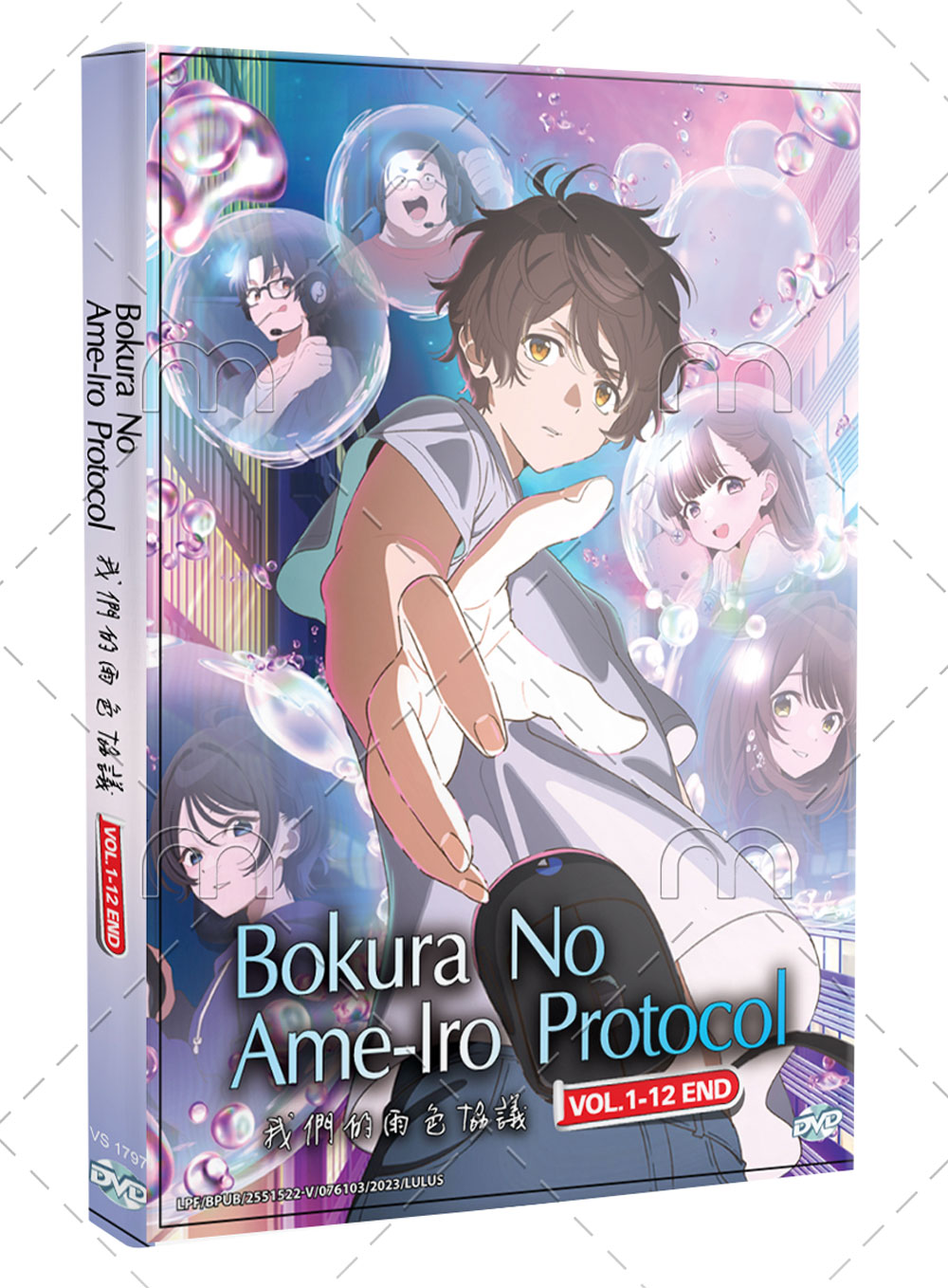 Bokura no Ame-iro Protocol - Image 1