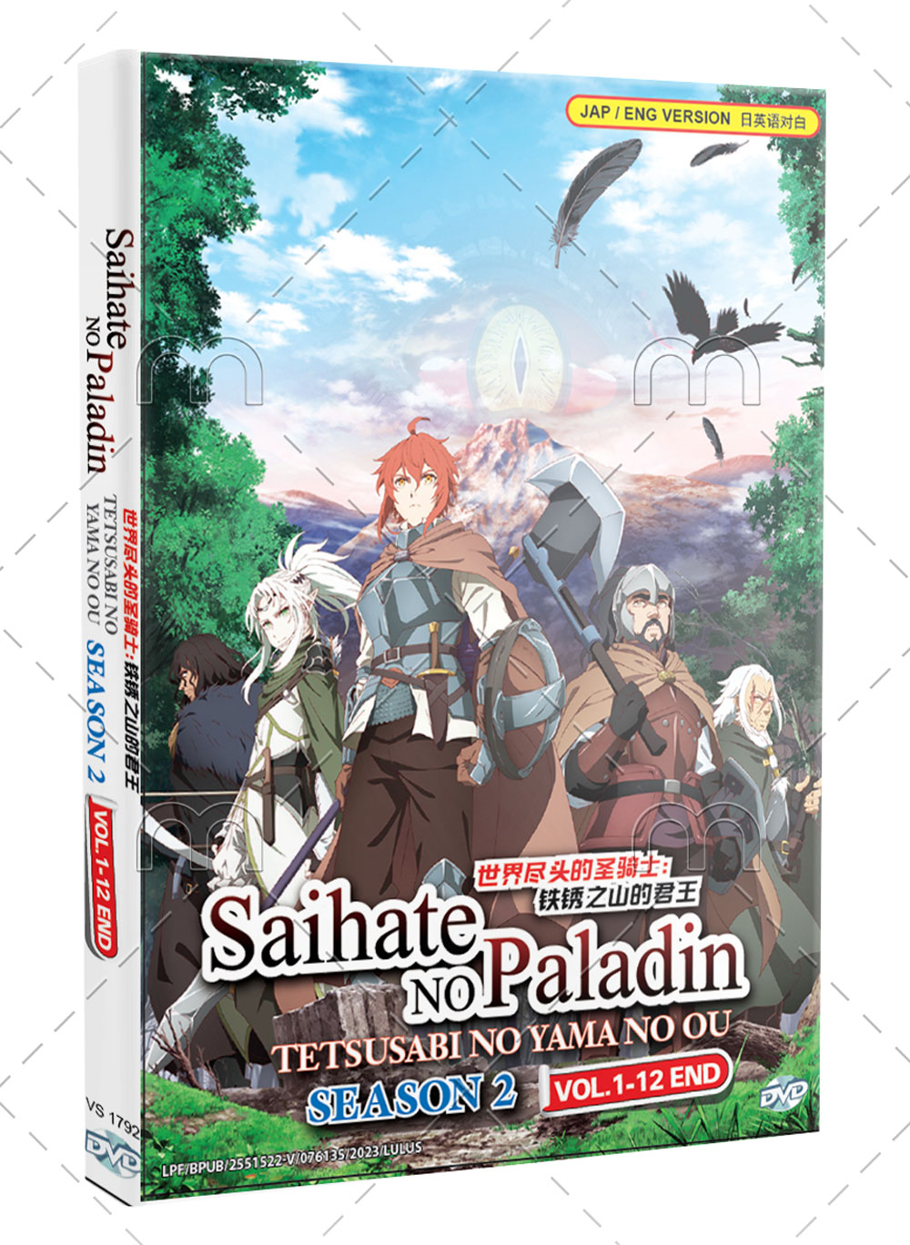 Saihate no Paladin: Tetsusabi no Yama no Ou Season 2 - Image 1