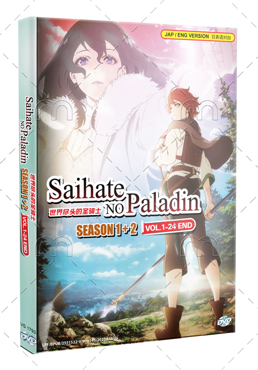 Saihate no Paladin Season 1+2 - Image 1