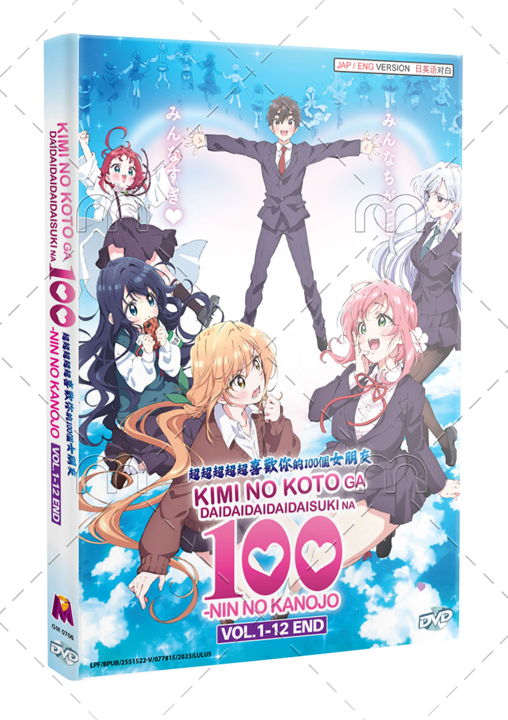 Kimi no Koto ga Daidaidaidaidaisuki na 100-nin no Kanojo - Image 1