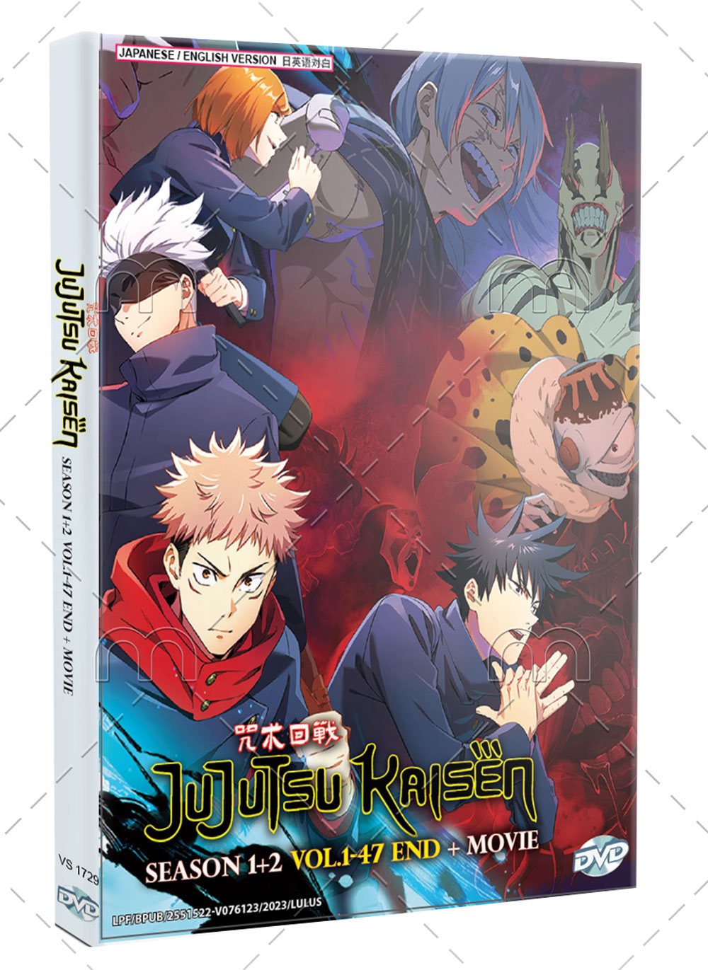 Jujutsu Kaisen Season 1+2 + Movie - Image 1