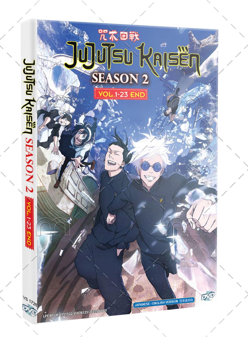 Jujutsu Kaisen 2nd Season - Image 1