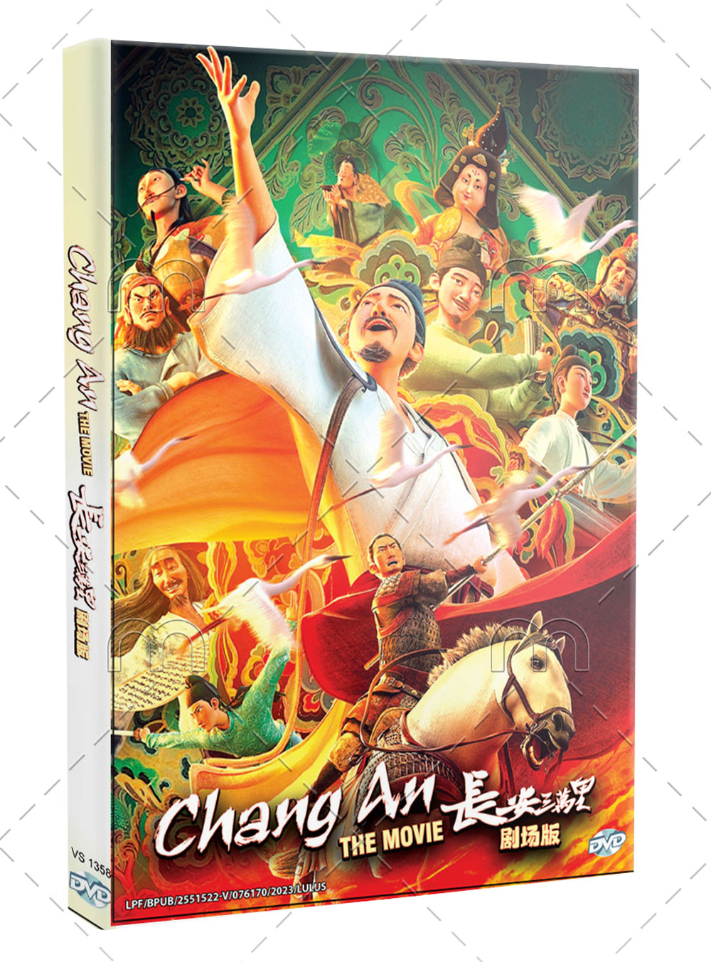 Chang An The Movie - Image 1