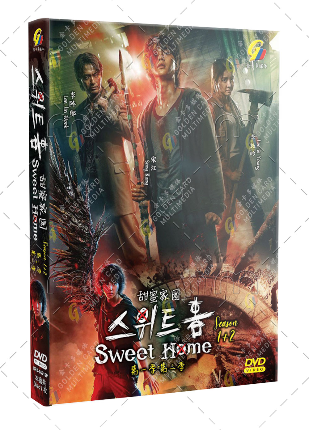 Sweet Home Season 1+2 - Image 1