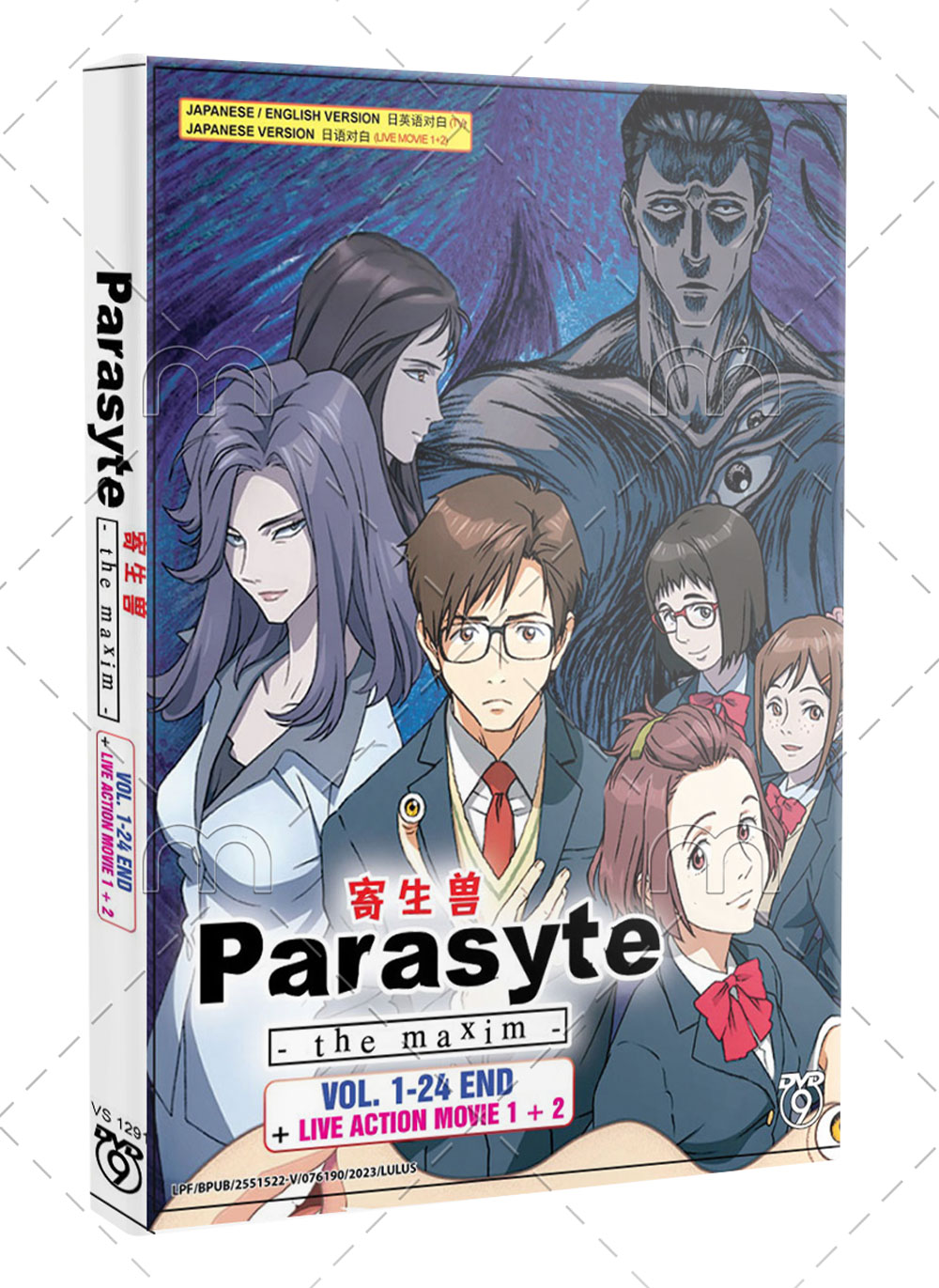 Parasyte: The Maxim + Live Action Movie 1+2 - Image 1