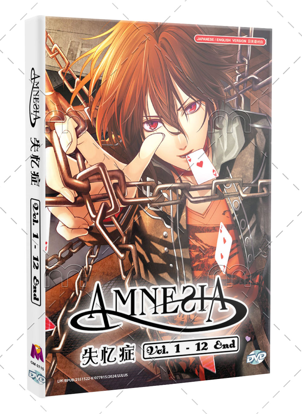 Amnesia - Image 1