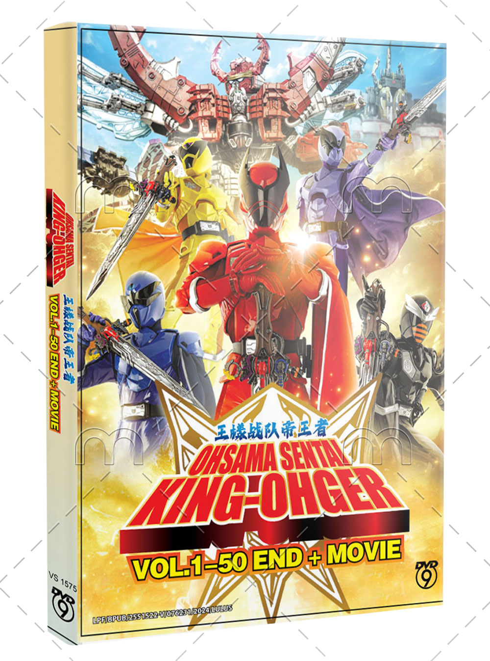 Ohsama Sentai King-Ohger +Movie - Image 1