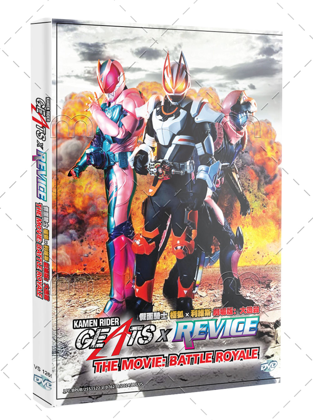 Kamen Rider Geats × Revice: Movie Battle Royale - Image 1