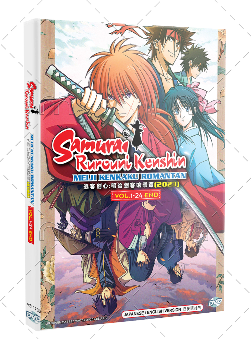 Rurouni Kenshin: Meiji Kenkaku Romantan - Image 1