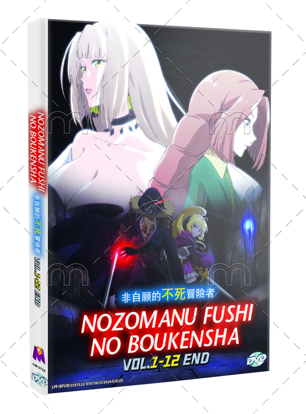 Nozomanu Fushi no Boukensha - Image 1