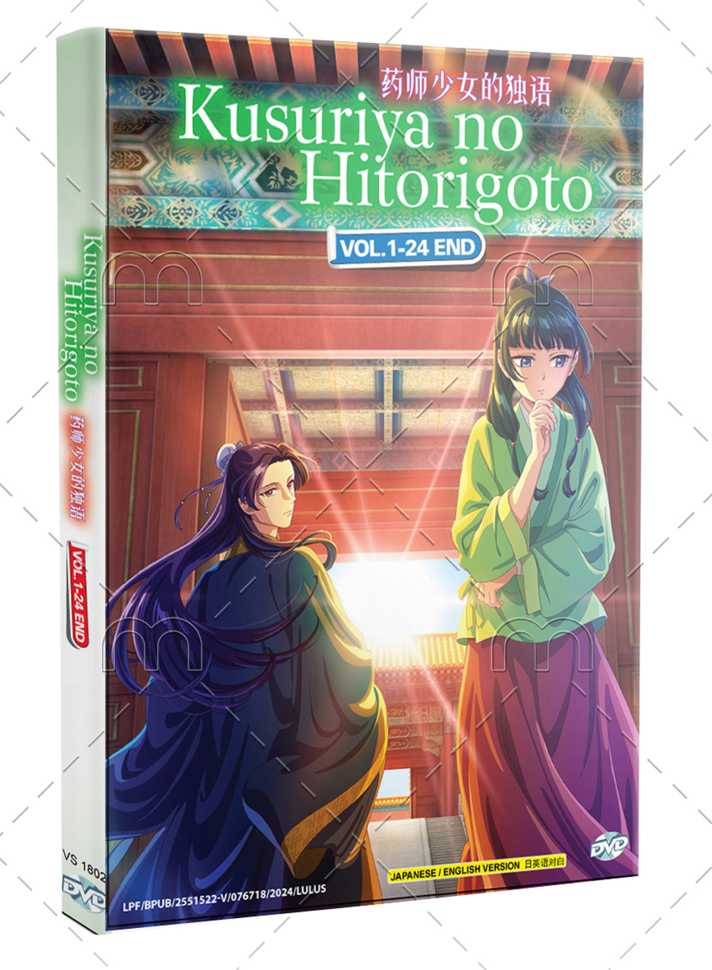 Kusuriya no Hitorigoto - Image 1