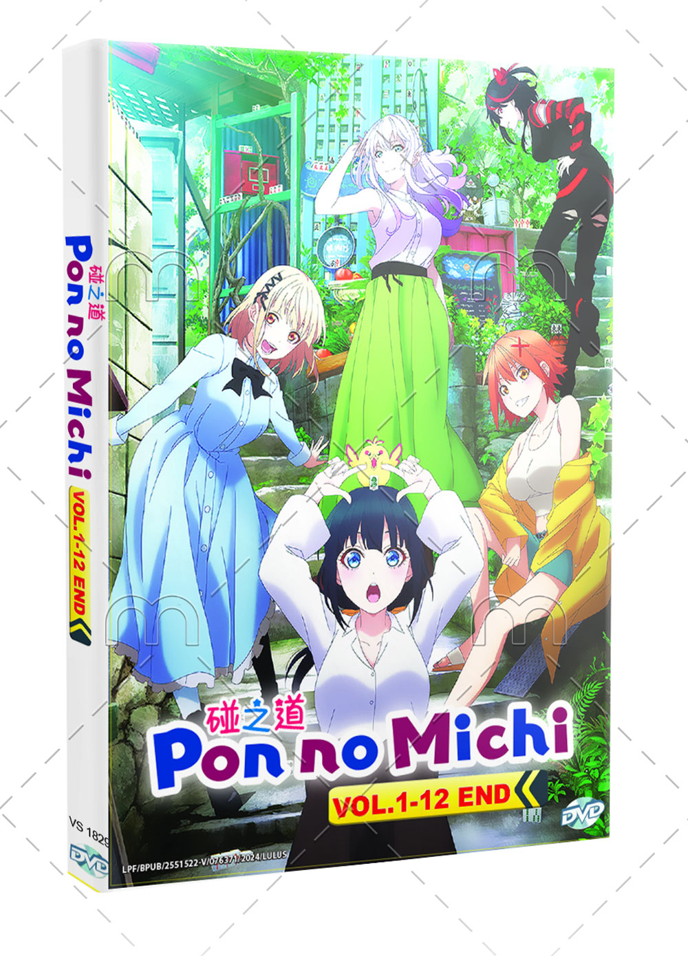 Pon no Michi - Image 1