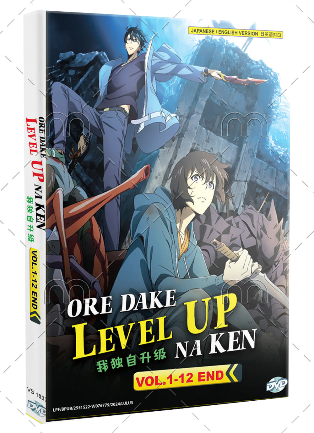 Ore dake Level Up na Ken - Image 1