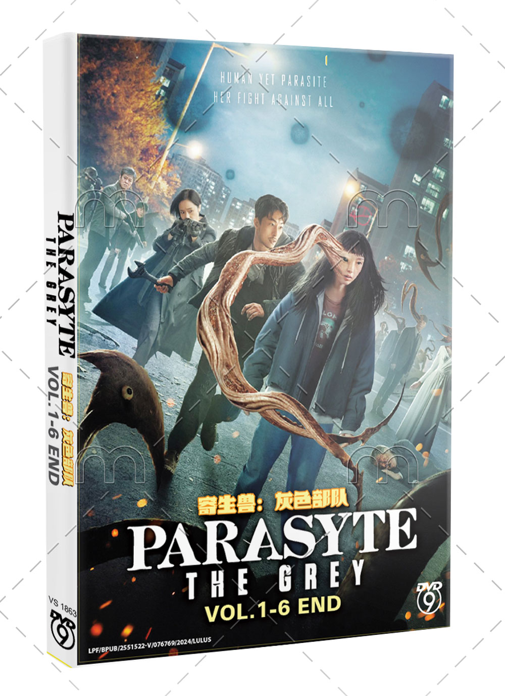 Parasyte: The Grey - Image 1