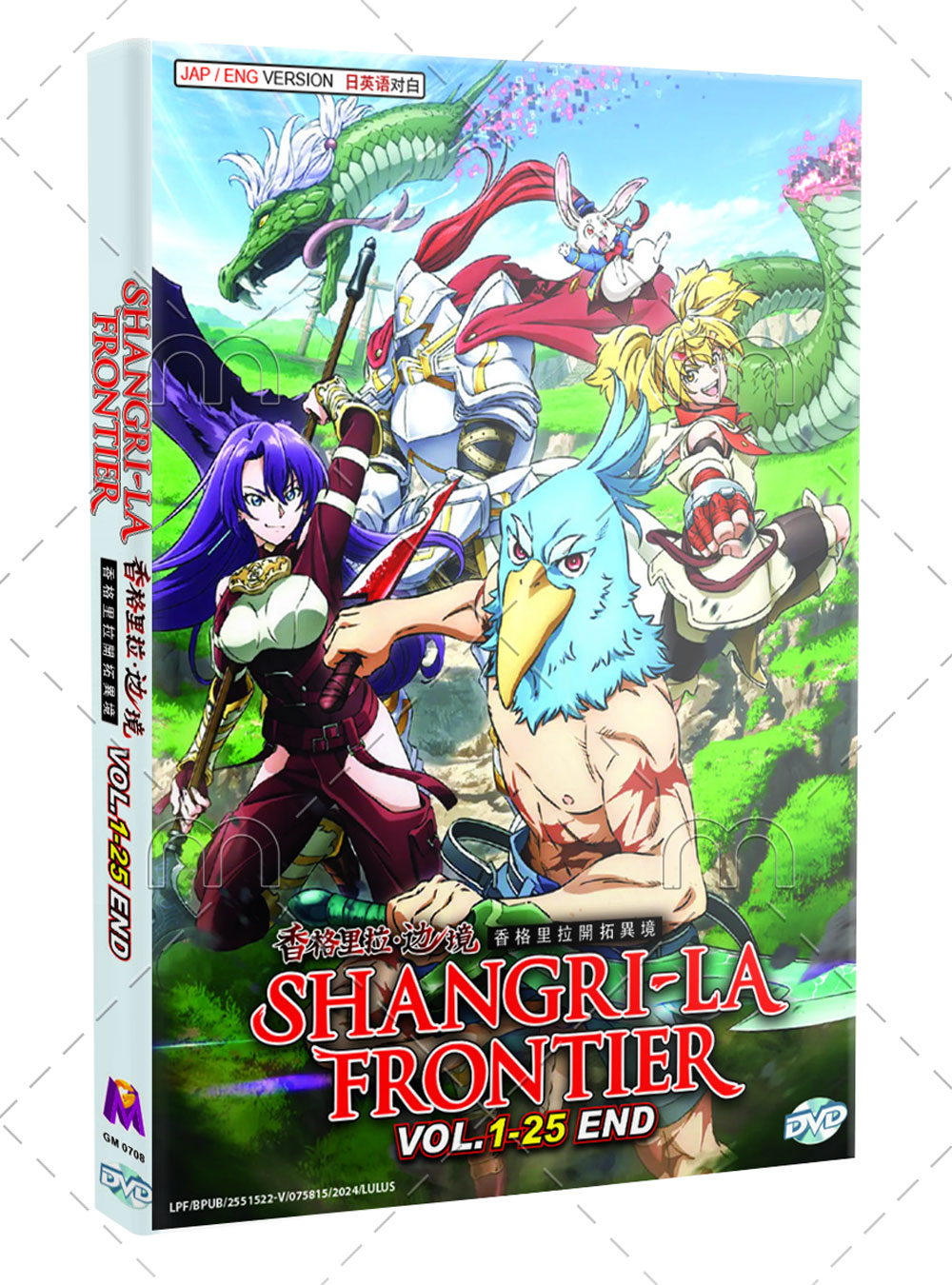 Shangri-La Frontier: Kusoge Hunter, Kamige ni Idoman to su - Image 1