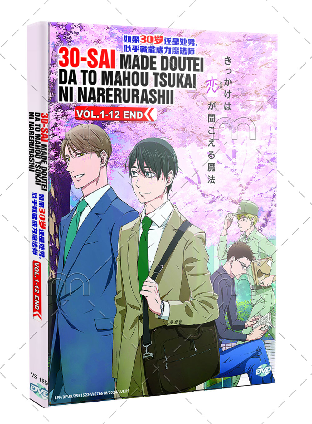 30-sai made Doutei dato Mahoutsukai ni Nareru Rashii - Image 1