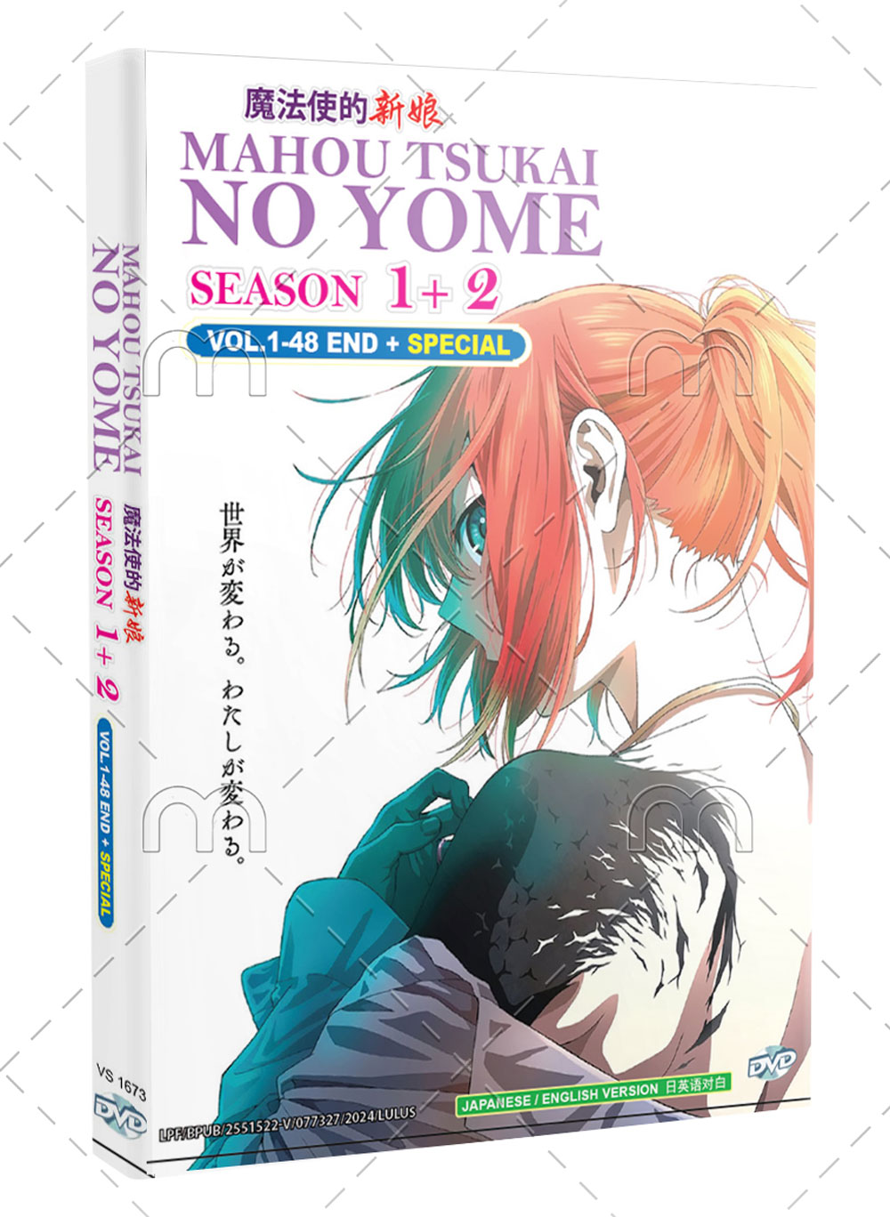 Mahoutsukai no Yome Season 1+2+ Special - Image 1