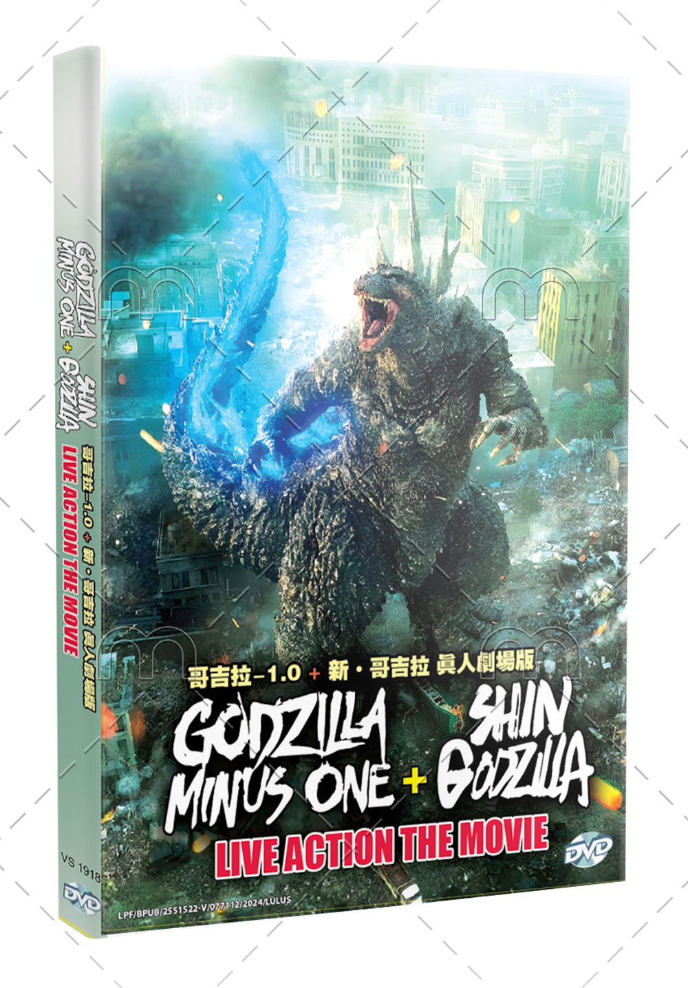 Godzilla Minus One + Shin Godzilla - Image 1