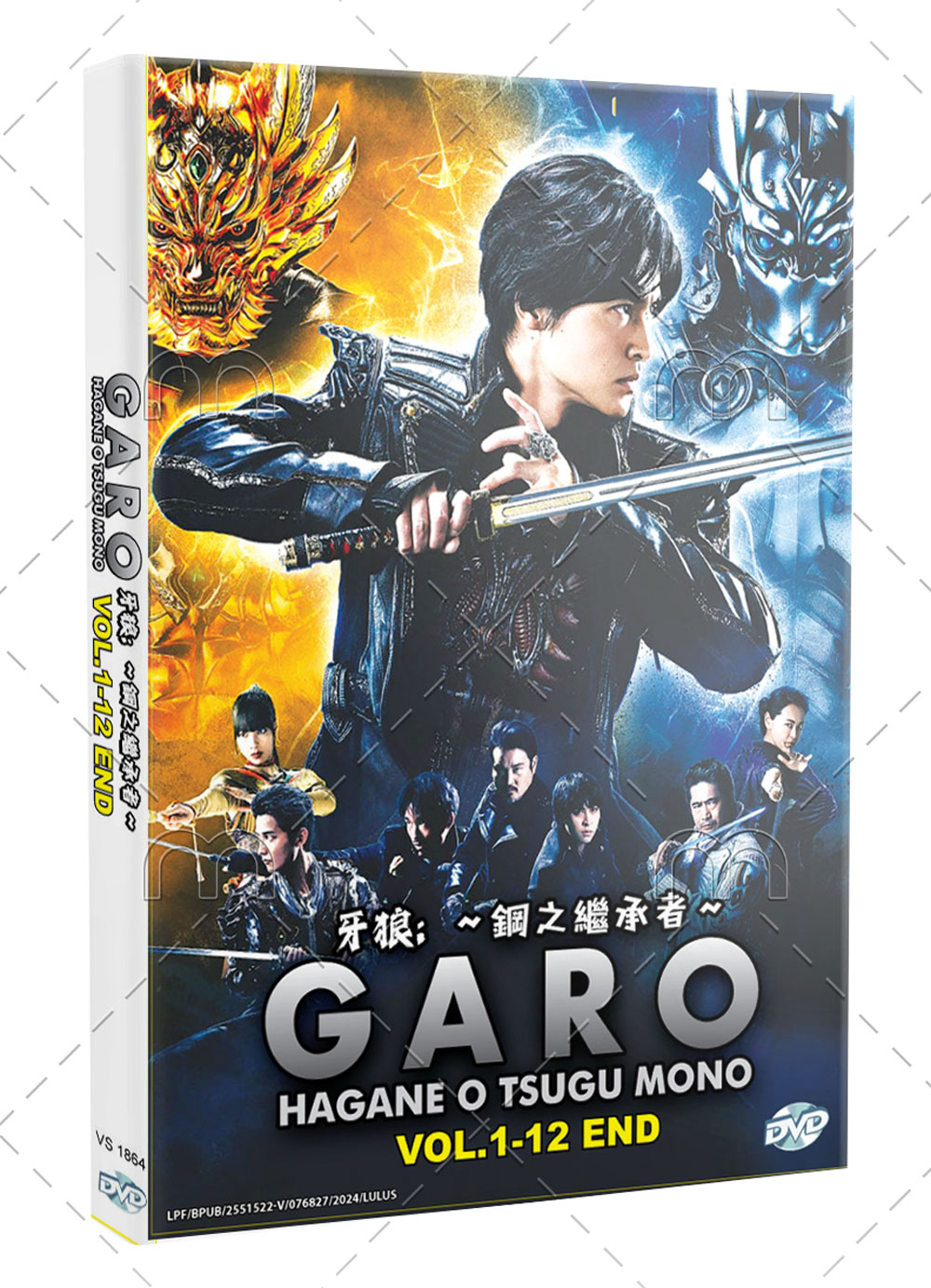 Garo: Hagane O Tsugu Mono - Image 1