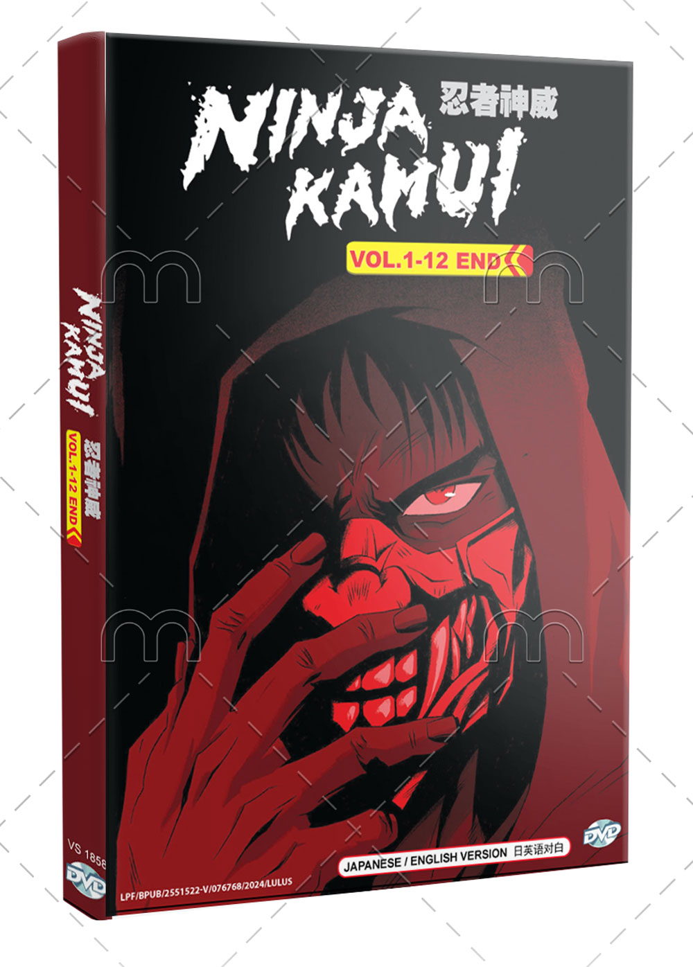 Ninja Kamui - Image 1