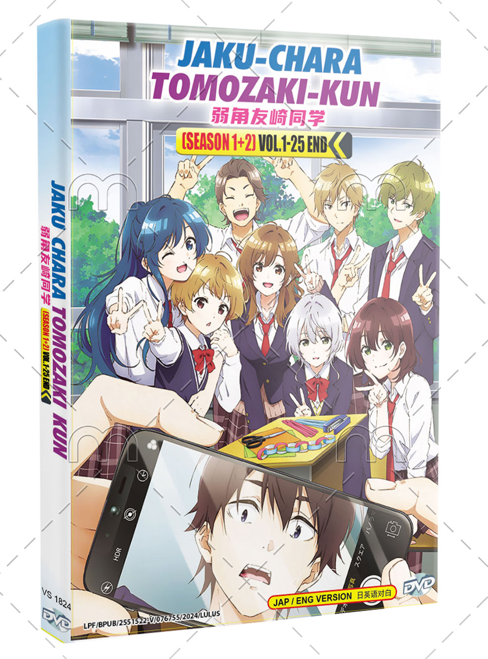 Jaku-Chara Tomozaki-kun Season 1+2 - Image 1