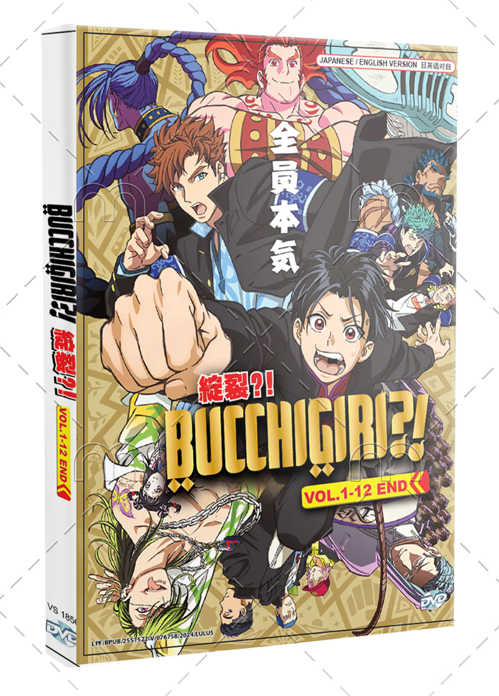 Bucchigiri?! - Image 1