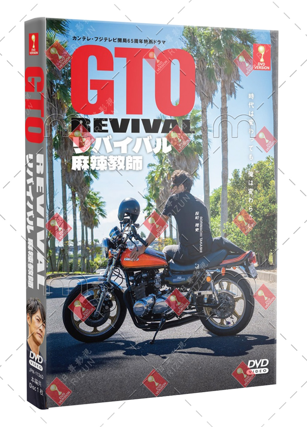 GTO Revival - Image 1