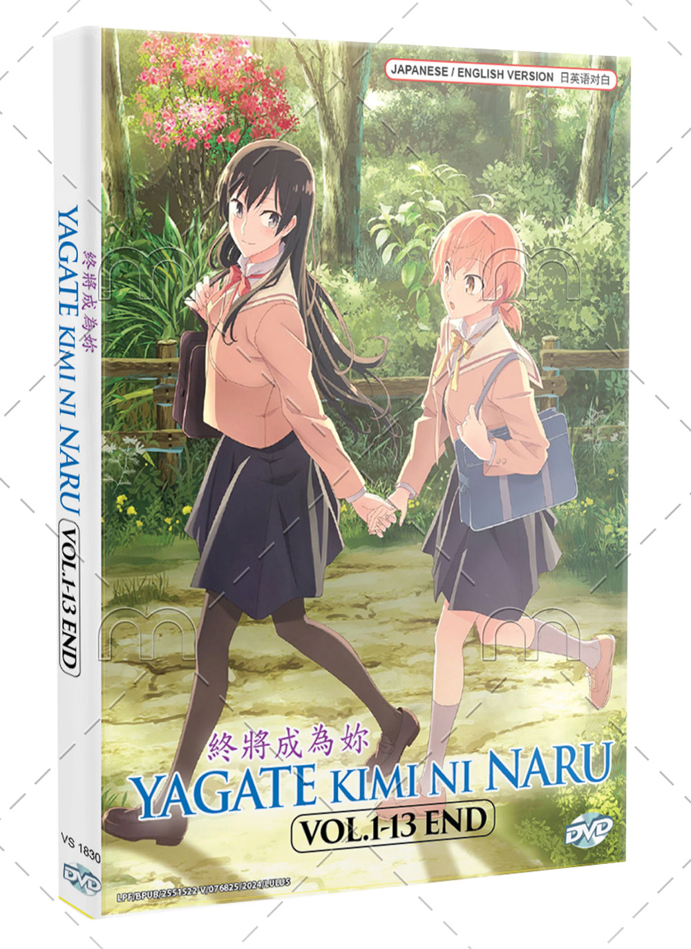 Yagate Kimi ni Naru - Image 1