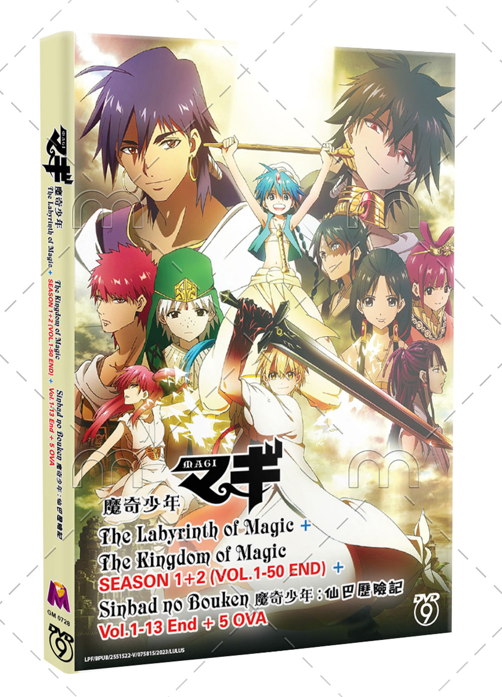 Magi: The Labyrinth of Magic + Magi: The Labyrinth Of Magic - Image 1