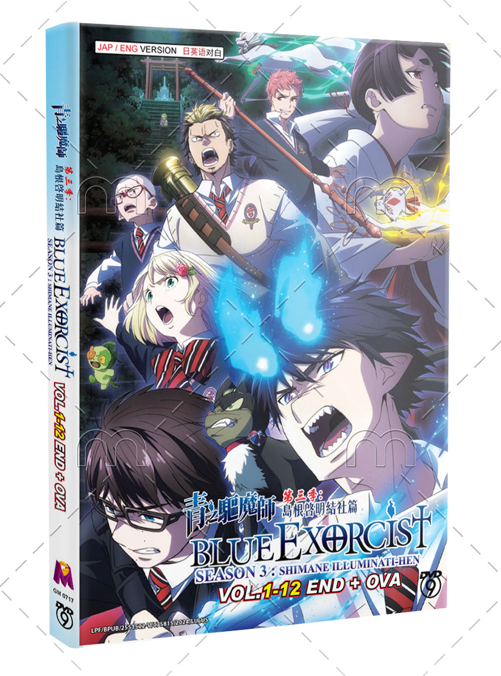 Ao no Exorcist: Shimane Illuminati-hen - Image 1