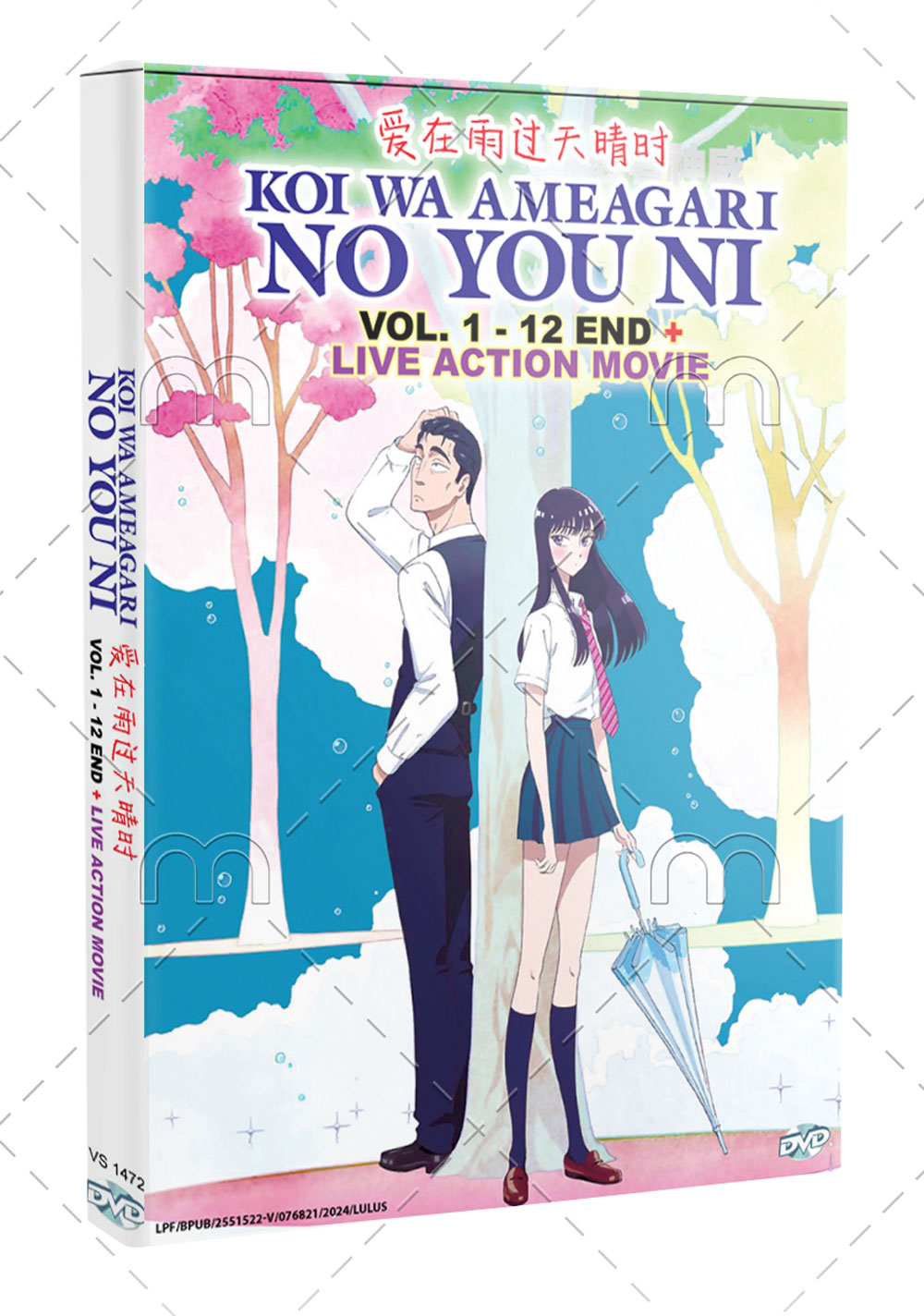 Koi wa Ameagari no You Ni + Live Action Movie - Image 1