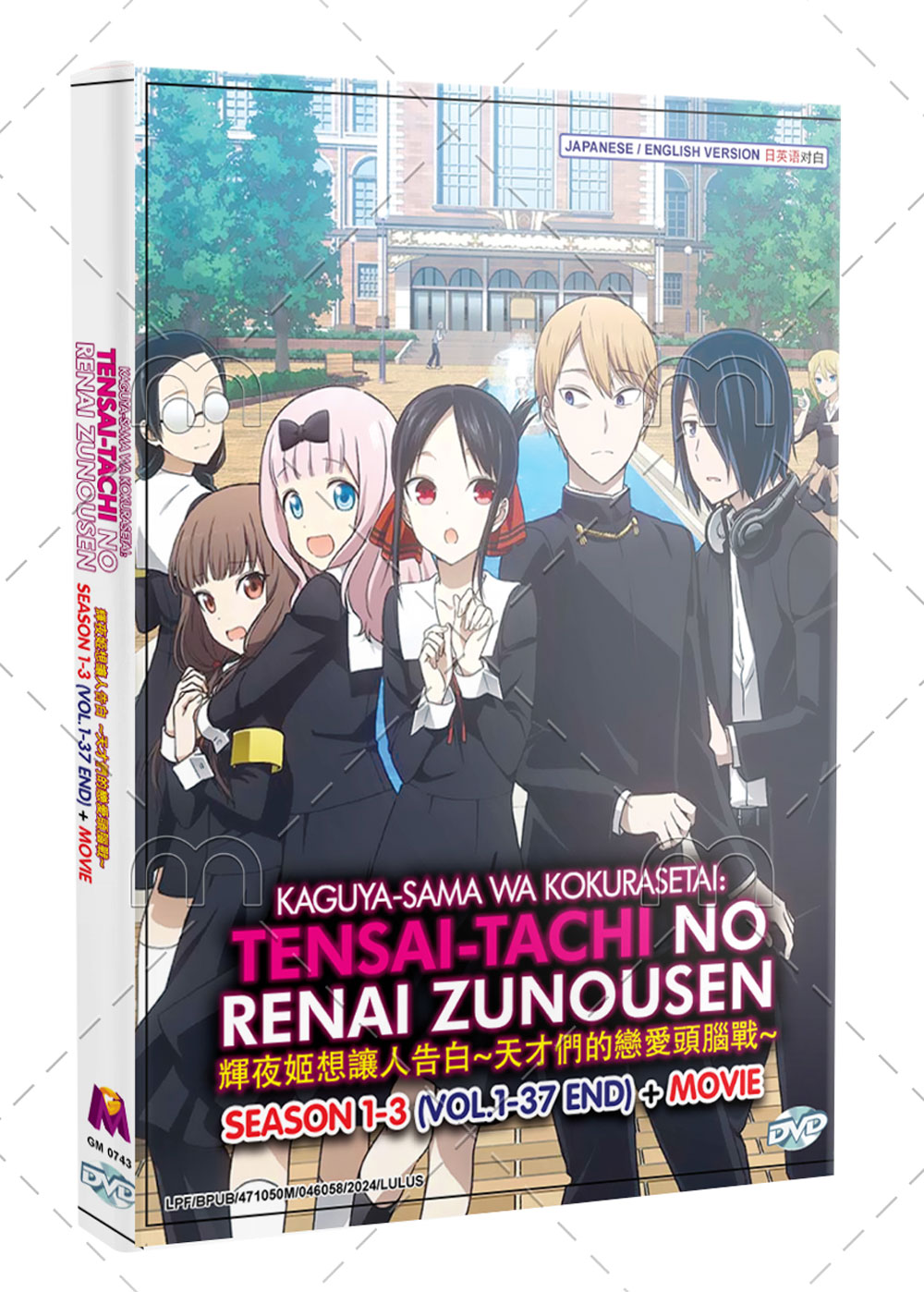 Kaguya-sama wa Kokurasetai: Tensai-tachi no Renai Zunousen Season 1~3 + Movie - Image 1