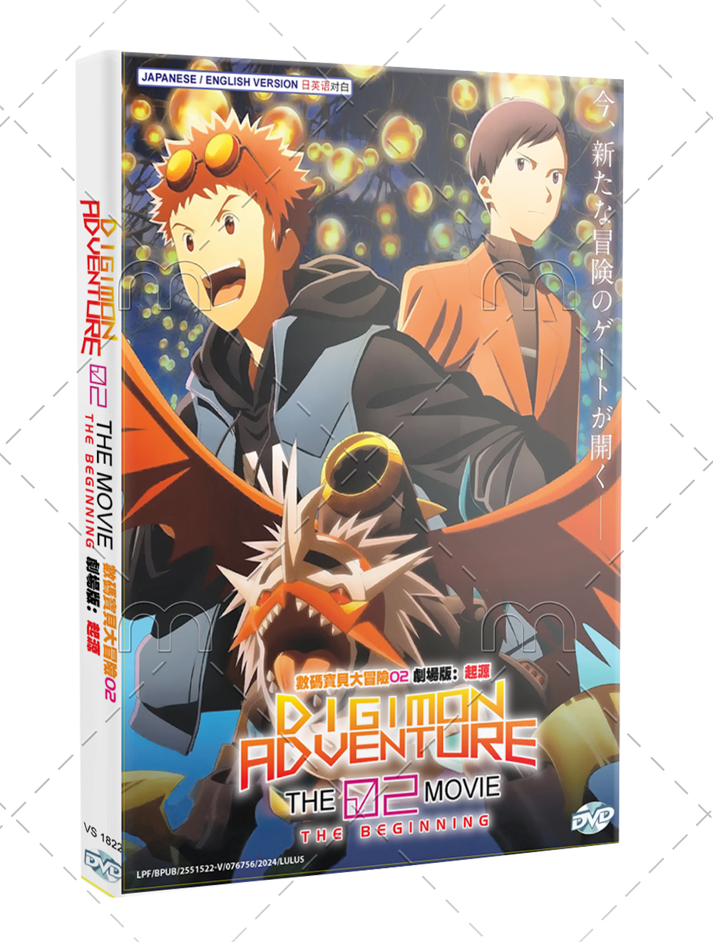 Digimon Adventure 02 The Movie :The Beginning - Image 1