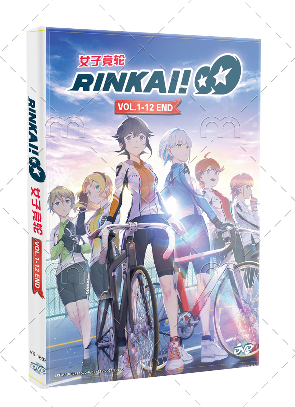 Rinkai! - Image 1